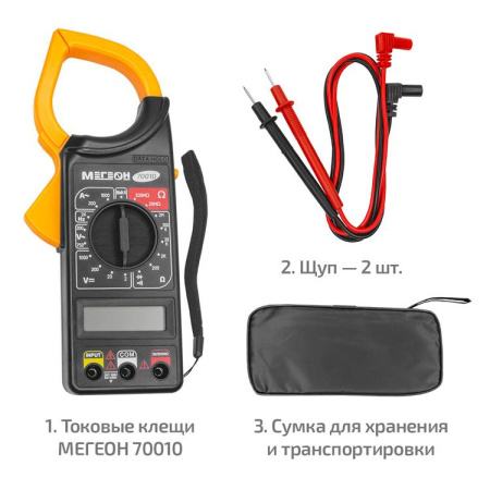 Цифровые токоизмерительные клещи МЕГЕОН 70010 купить по низкой цене | МАКСПРОФИТ